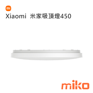 Xiaomi  米家吸頂燈450 (2)
